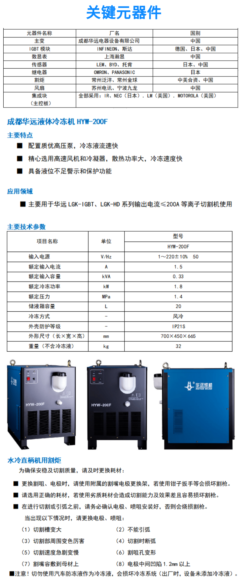 便攜式數(shù)控等離子火焰切割機(jī) GC-1530HDX (7)