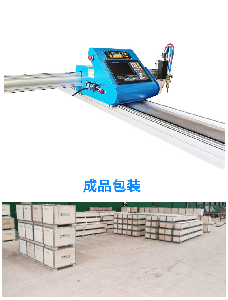 便攜式數(shù)控等離子火焰切割機(jī) GC-1530HDX (12)