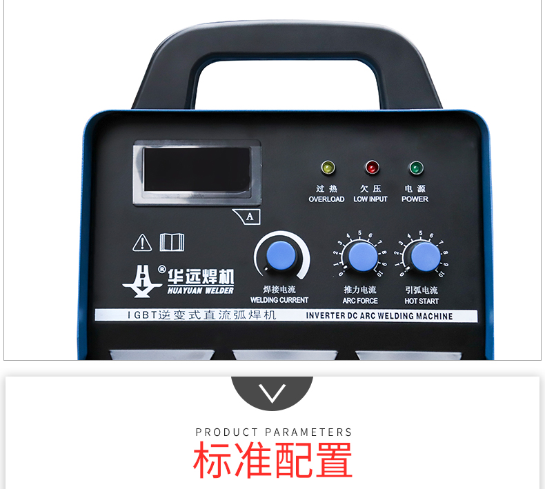 逆變式直流弧焊機(jī)_10
