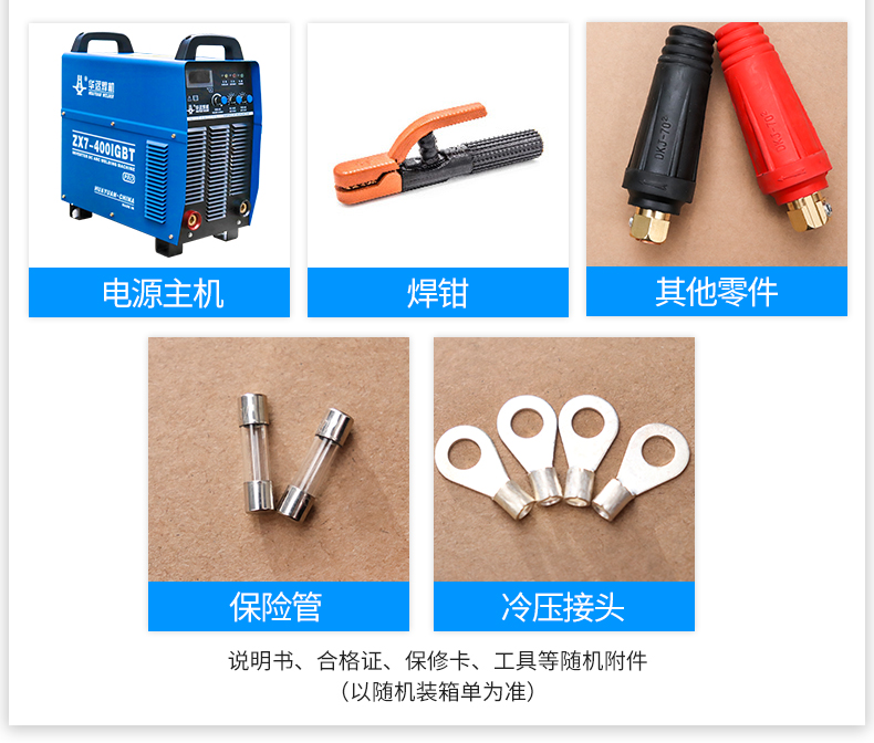 逆變式直流弧焊機(jī)_11