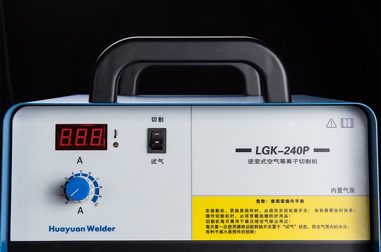 等離子切割機(jī)LGK-240P