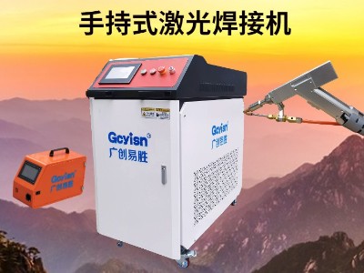 手持激光焊接機(jī)
