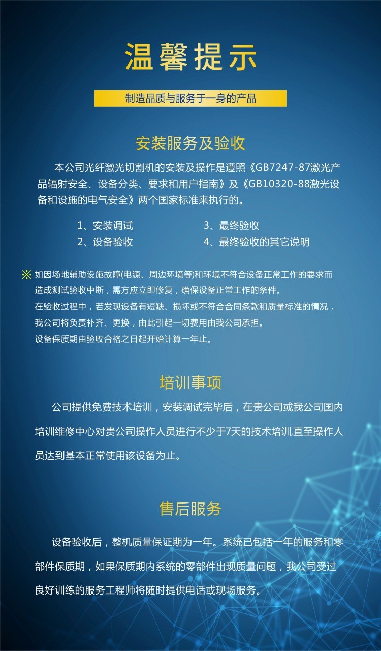 激光切割機(jī)